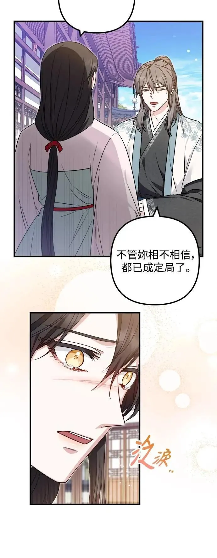 第63话 第7页