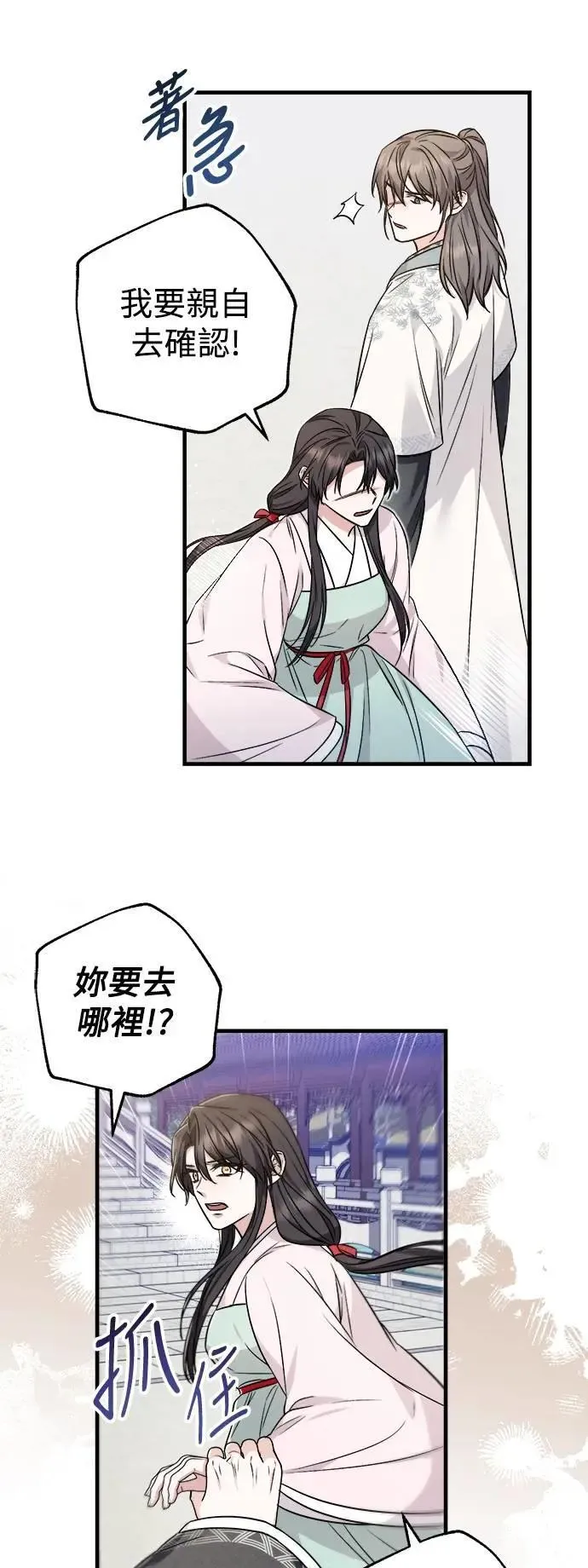 第63话 第8页