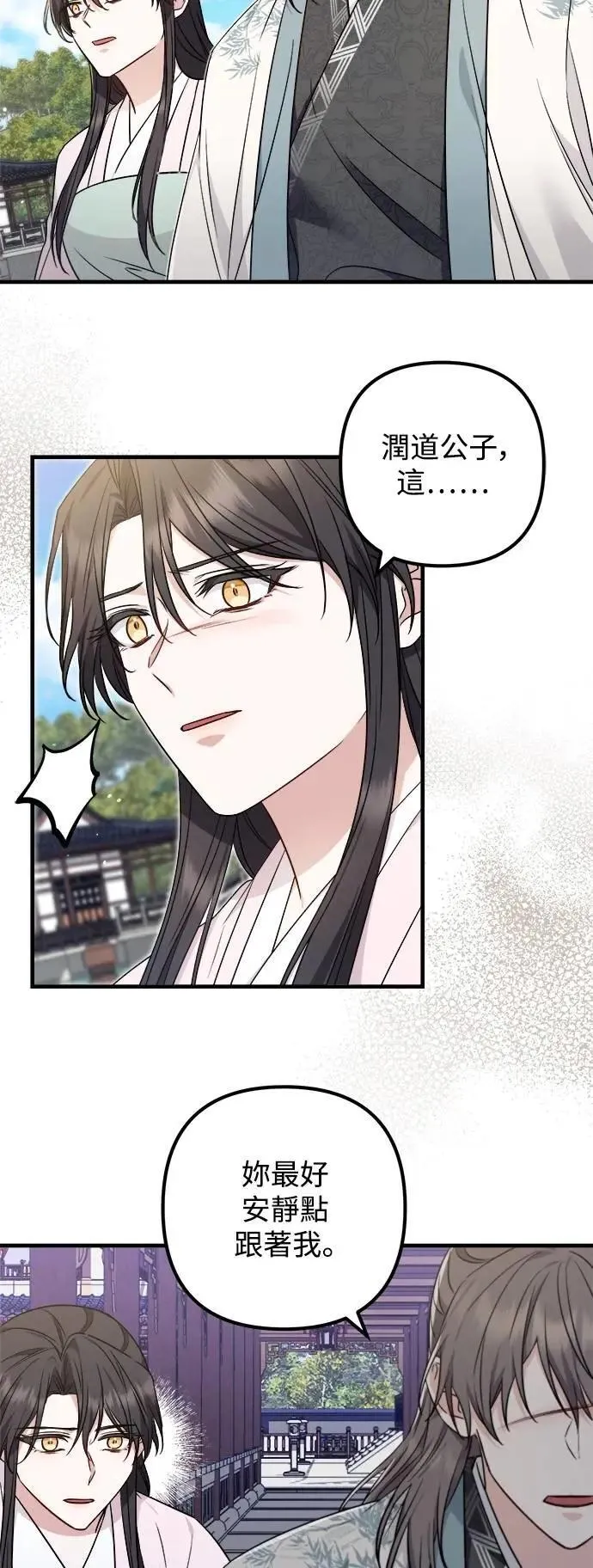 第63话 第14页