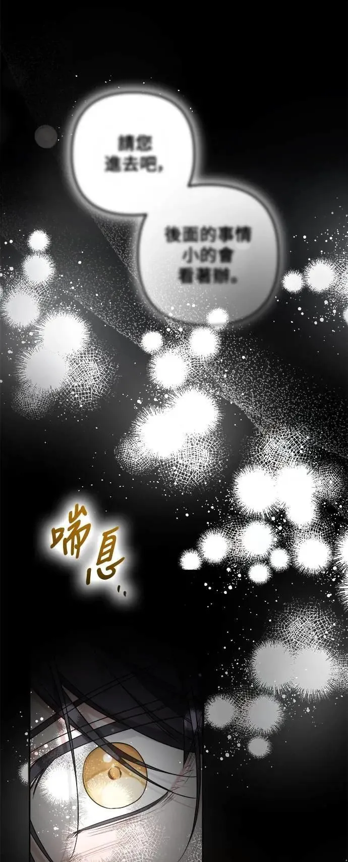第63话 第18页