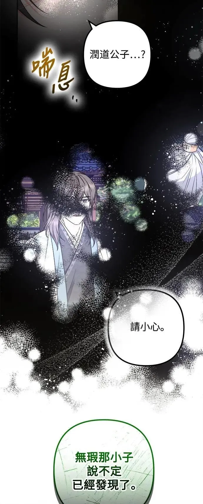 第63话 第19页