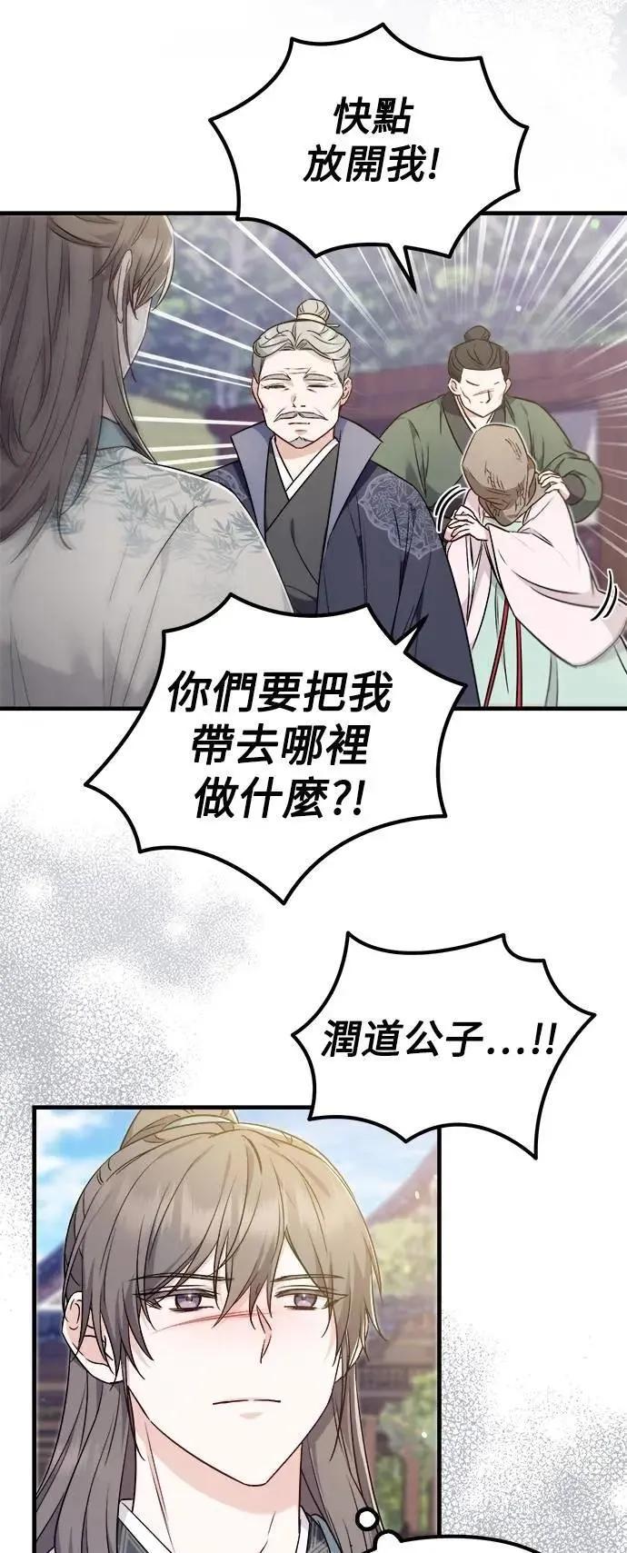 第63话 第21页