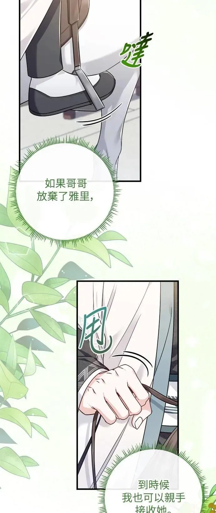 第63话 第24页