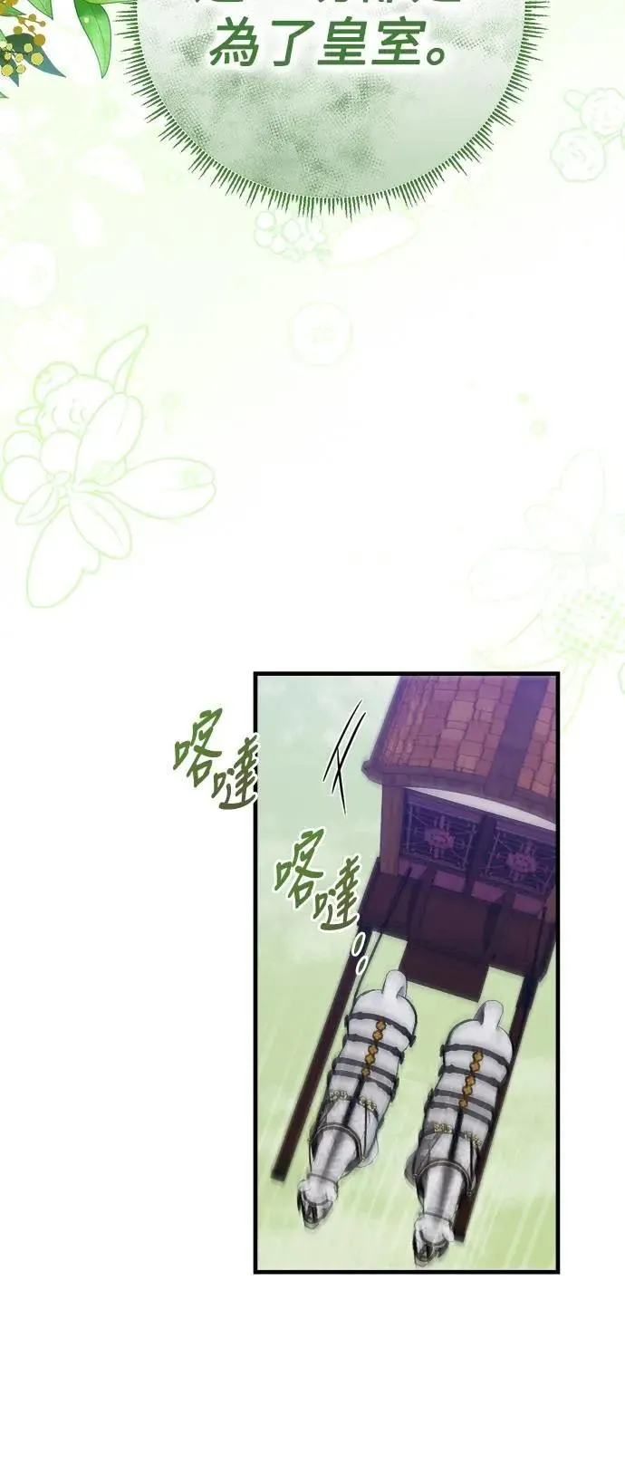 第63话 第26页