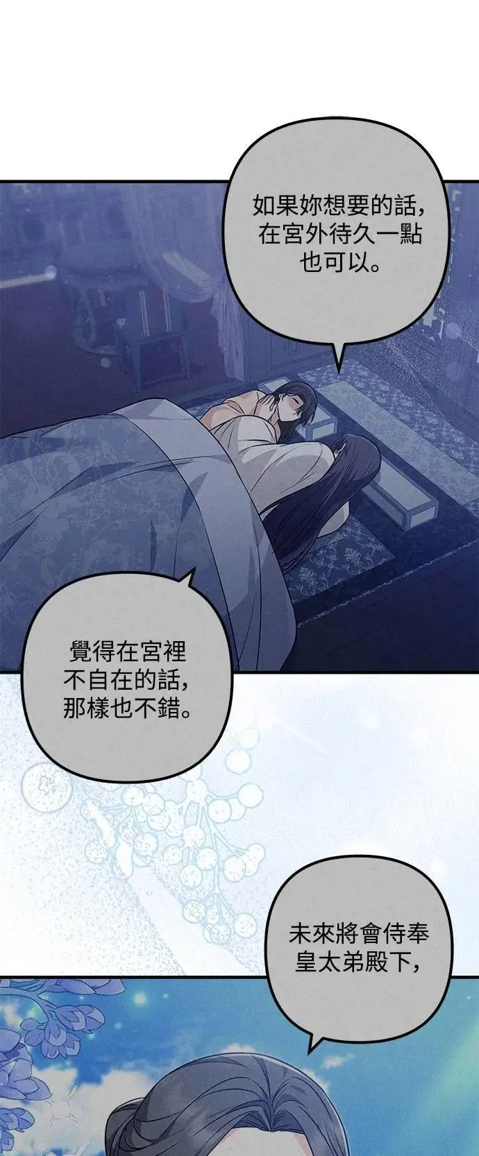 第63话 第28页