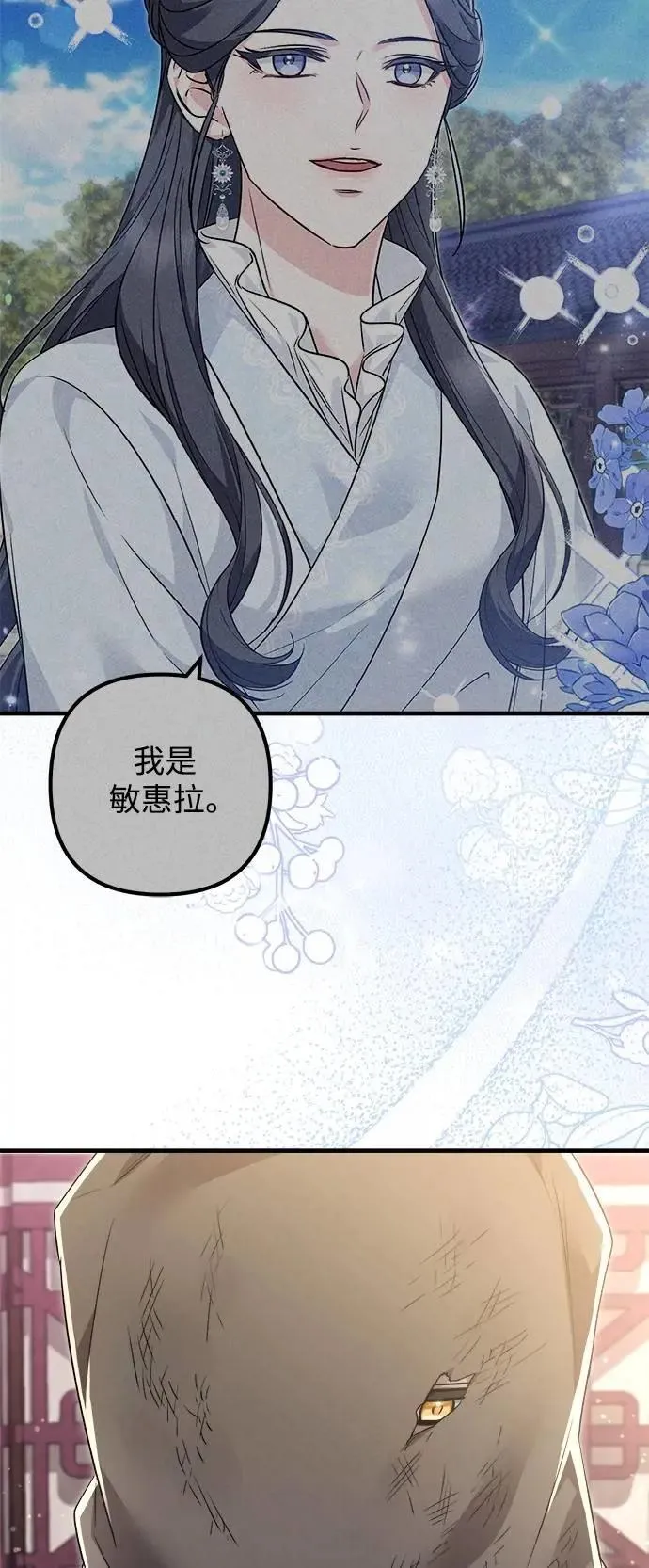 第63话 第29页