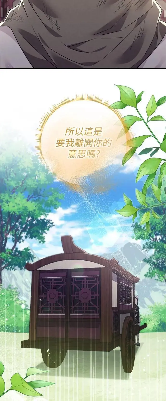 第63话 第30页