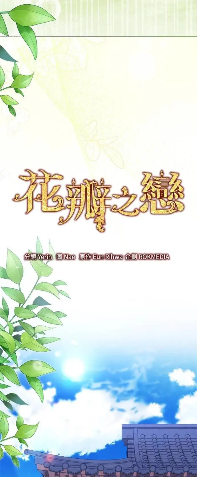 第63话 第31页