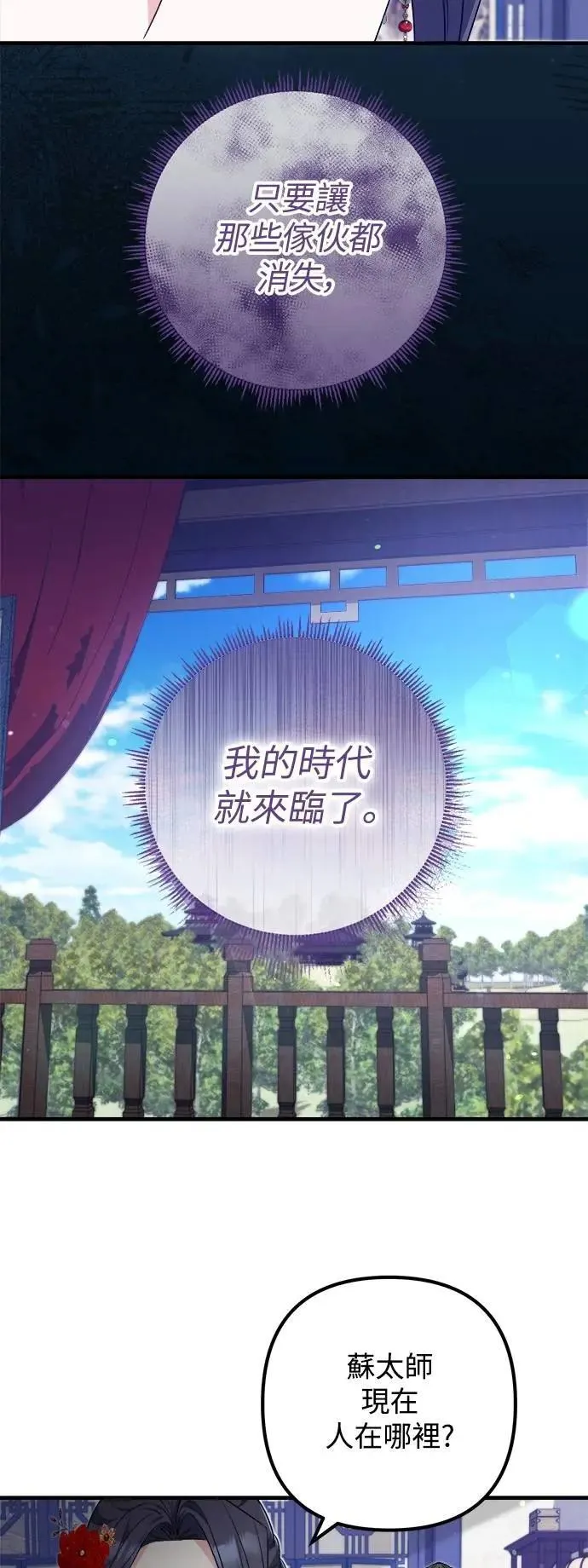 第63话 第34页