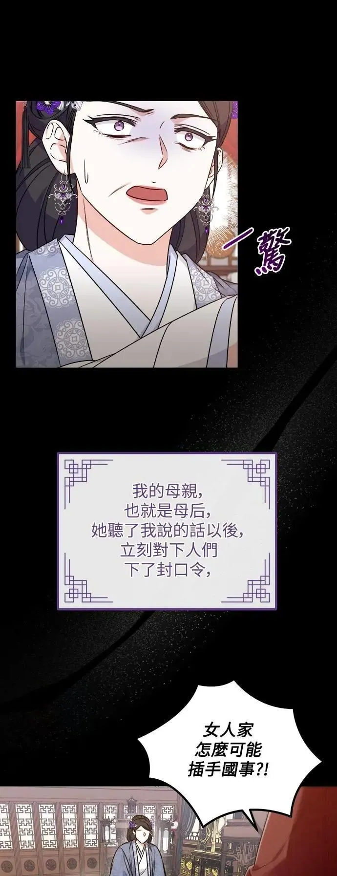 第63话 第38页
