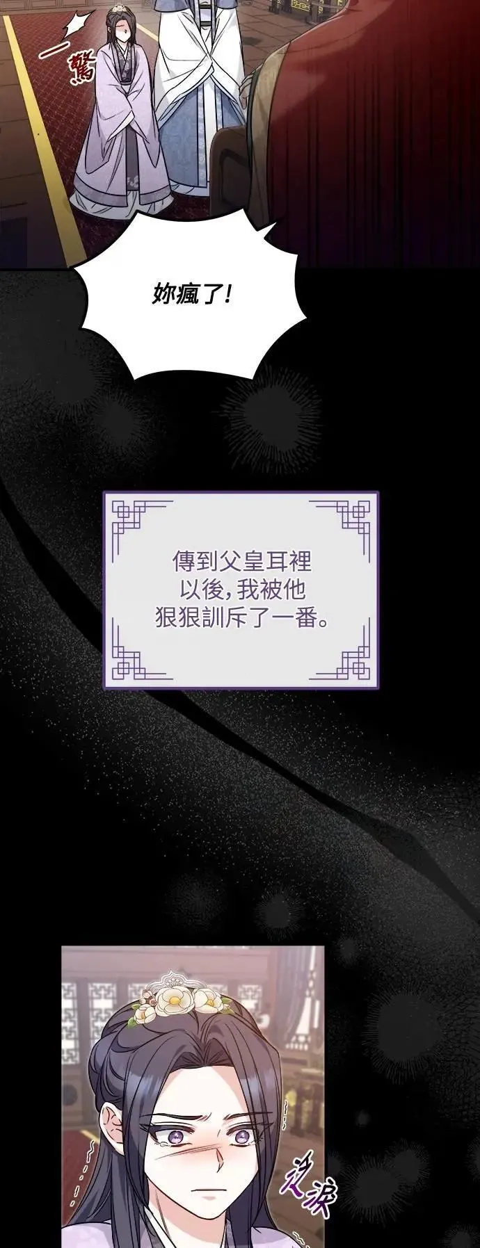 第63话 第39页