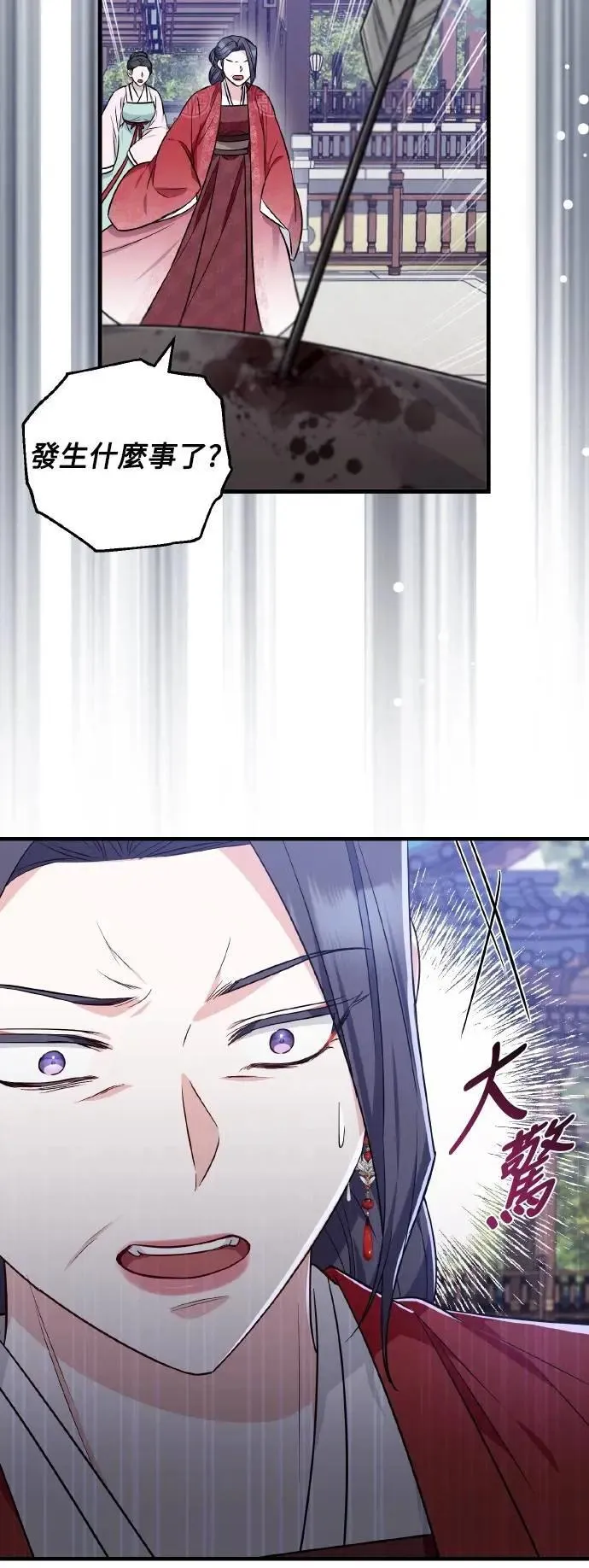 第63话 第44页