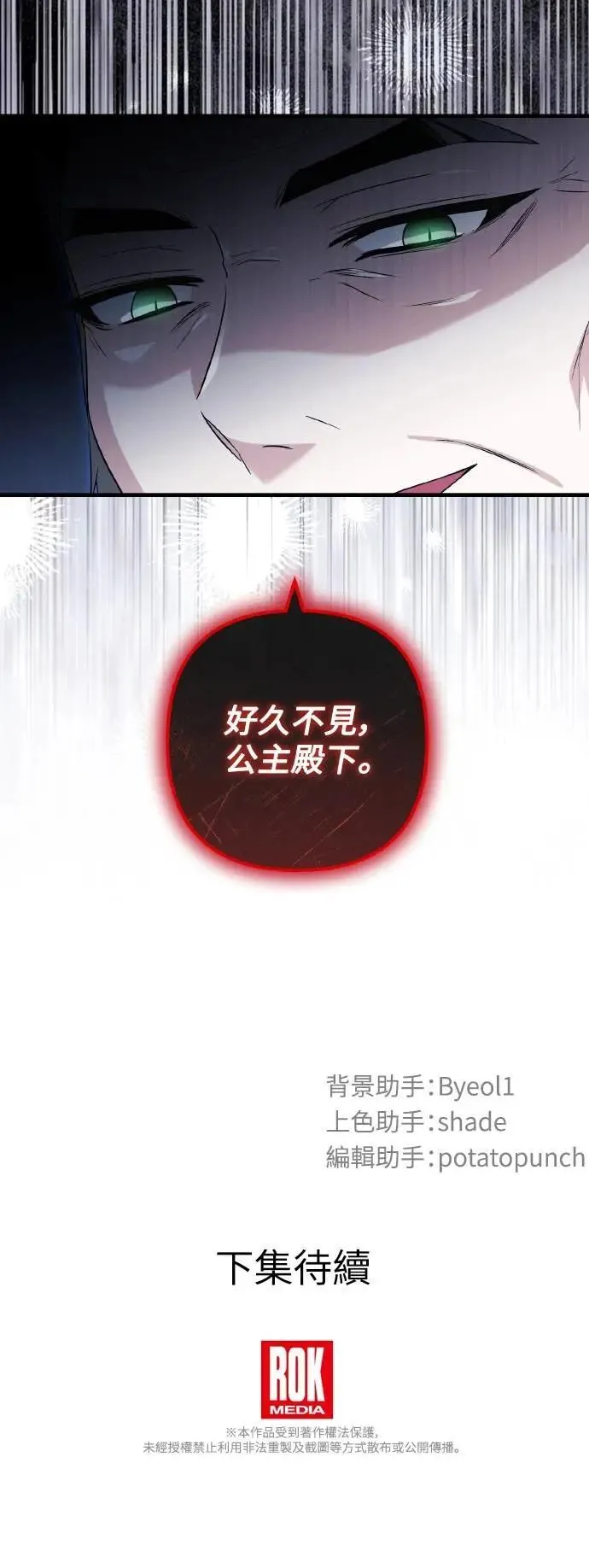 第63话 第47页