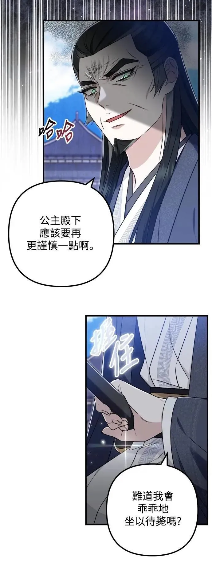 第64话 第5页