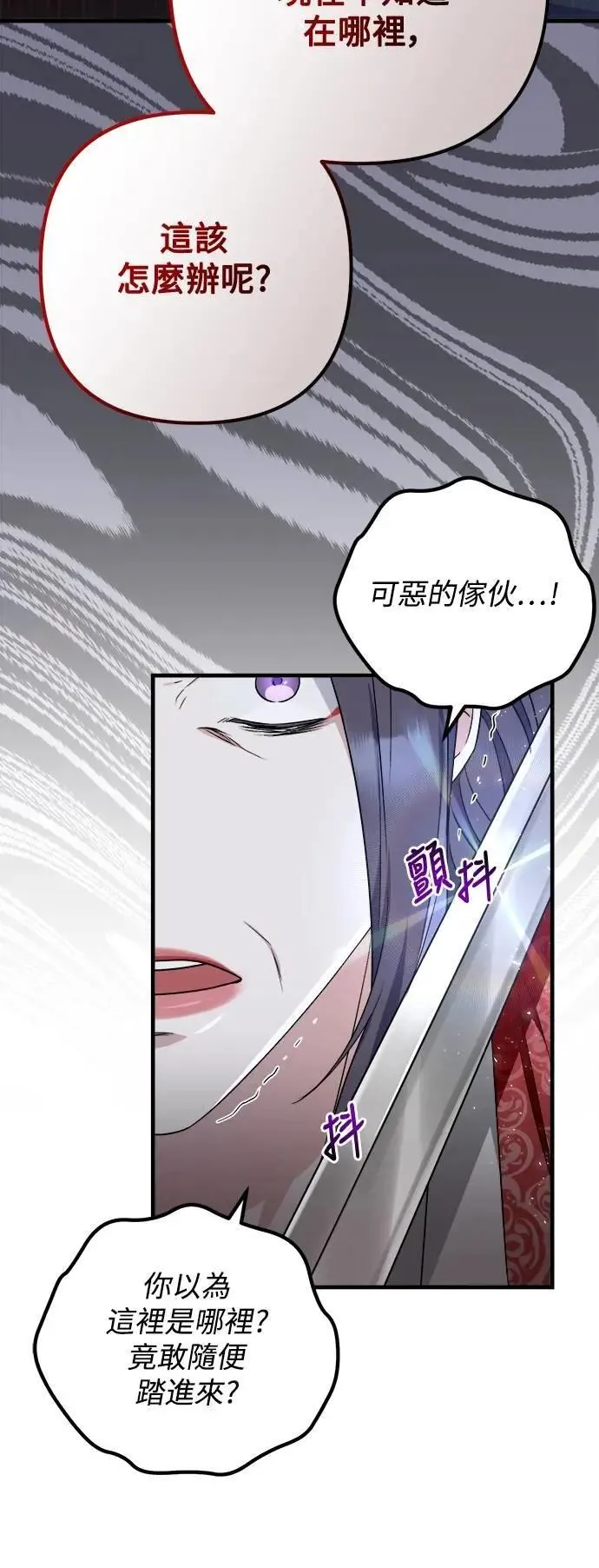 第64话 第7页