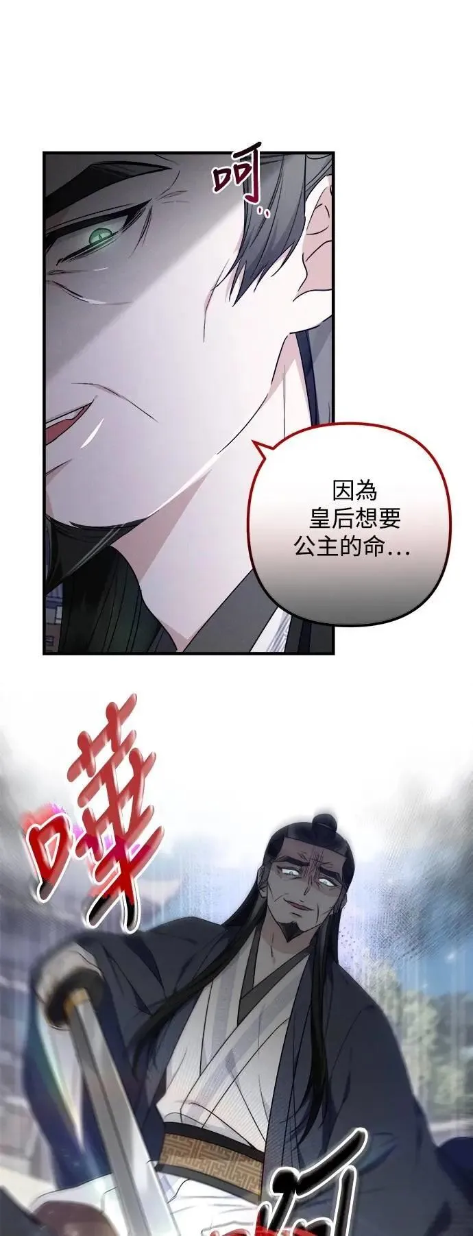 第64话 第8页