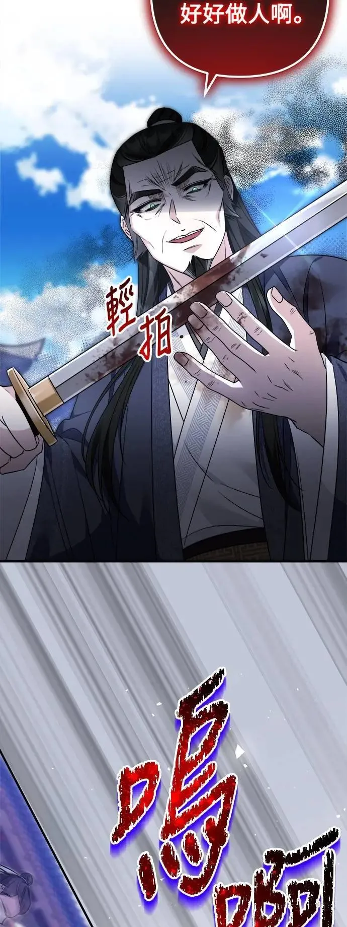 第64话 第14页