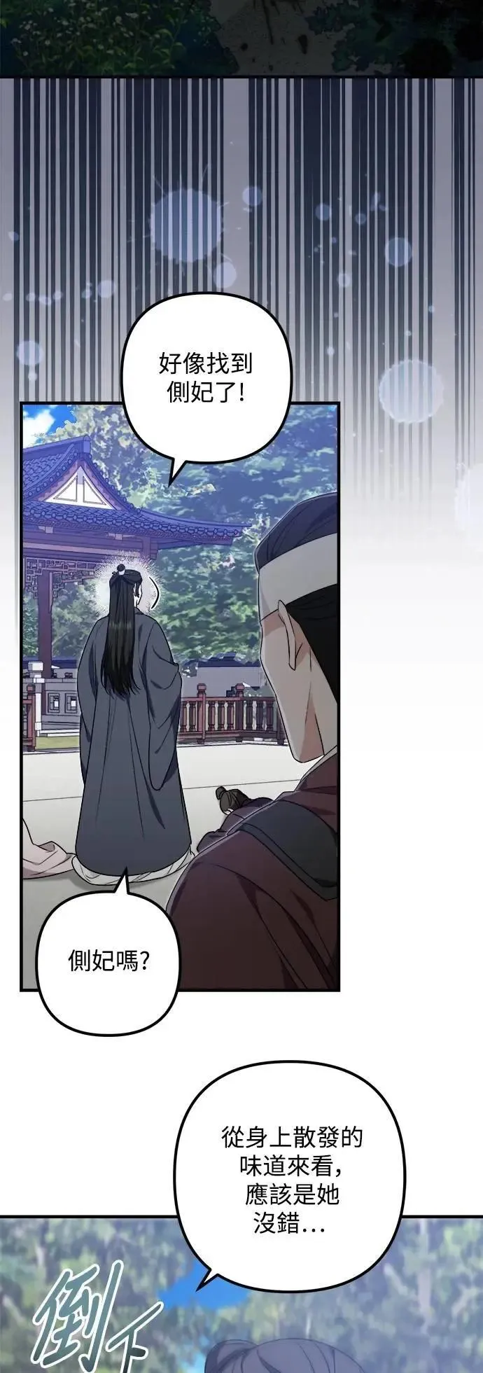 第64话 第18页