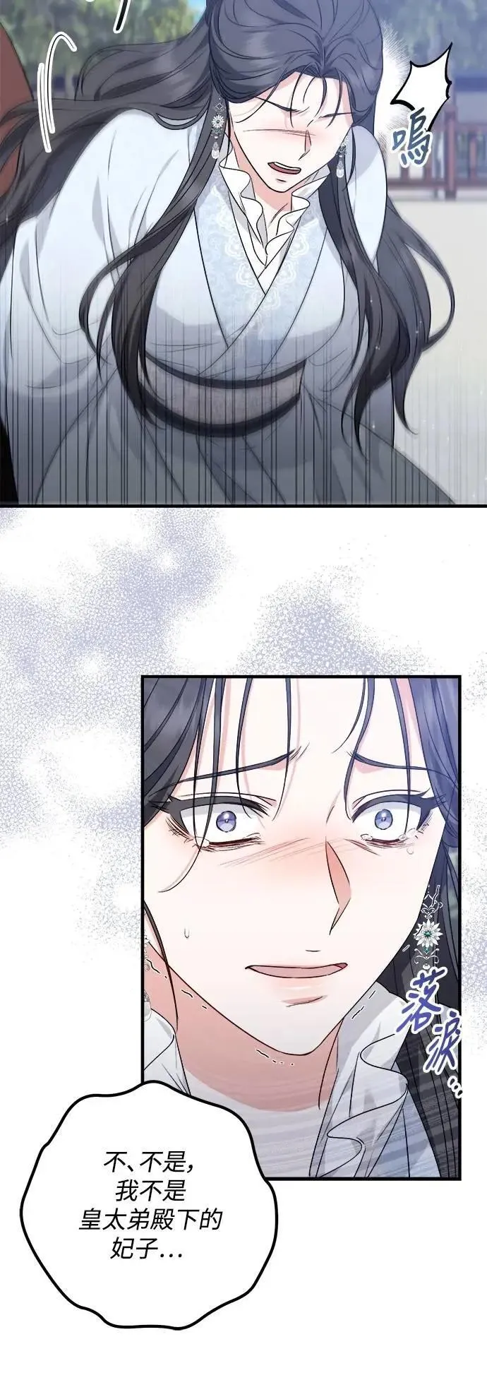 第64话 第19页