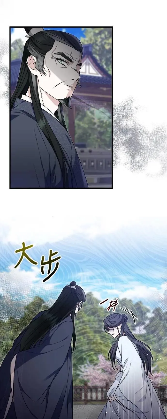 第64话 第20页