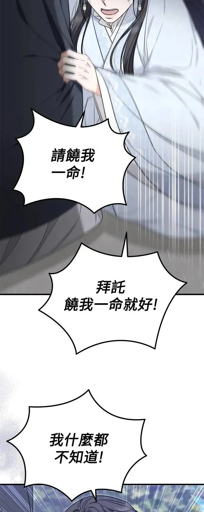 第64话 第27页