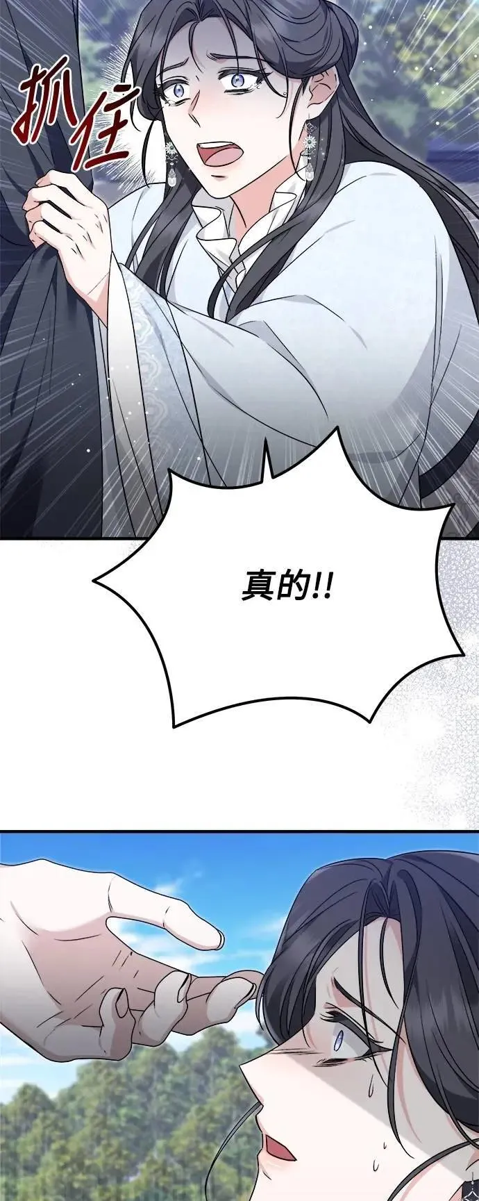 第64话 第28页
