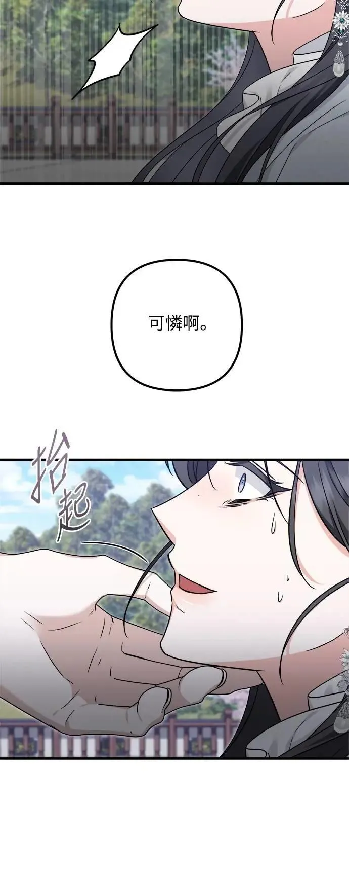 第64话 第29页