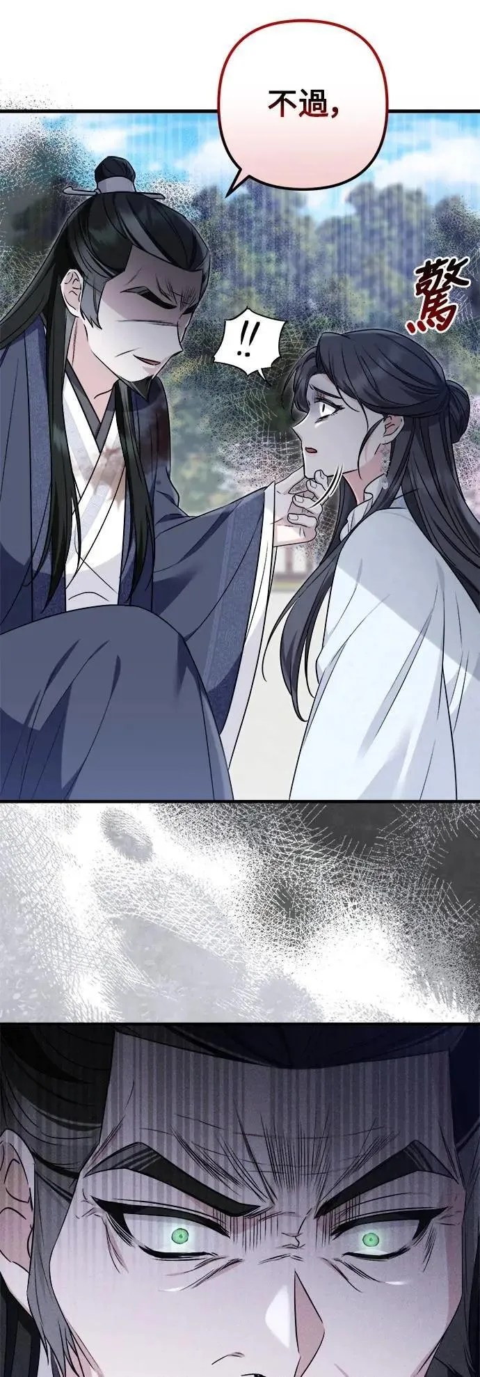 第64话 第30页
