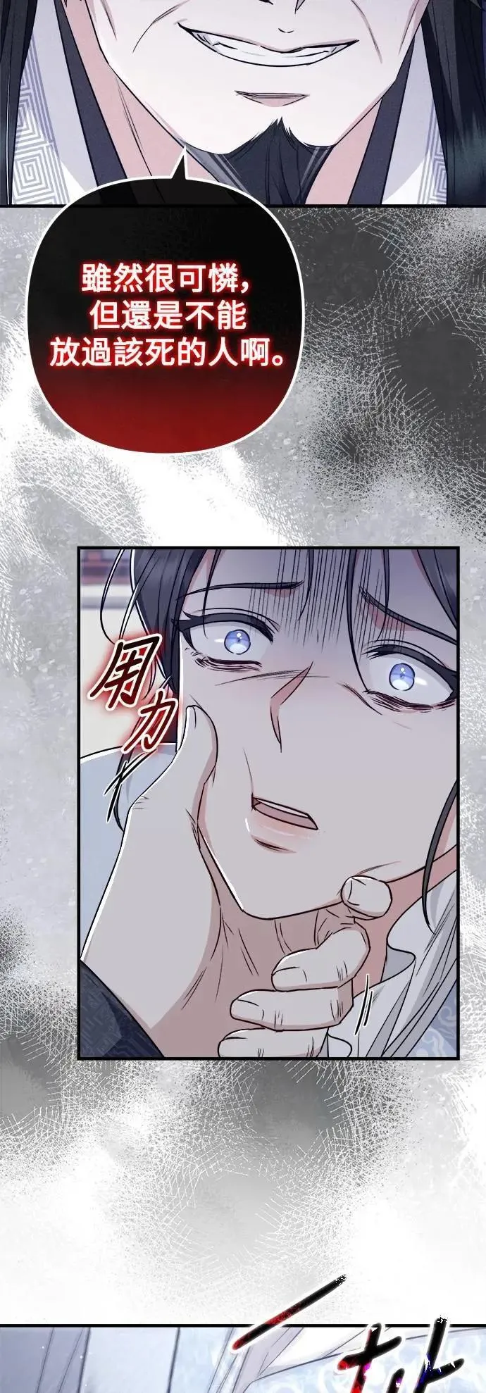 第64话 第31页