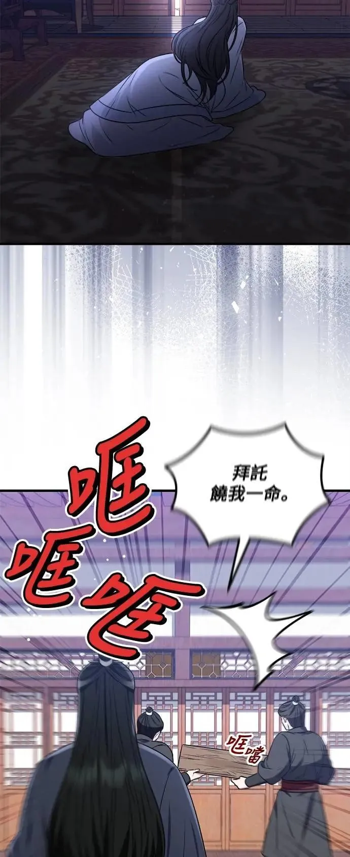 第64话 第37页