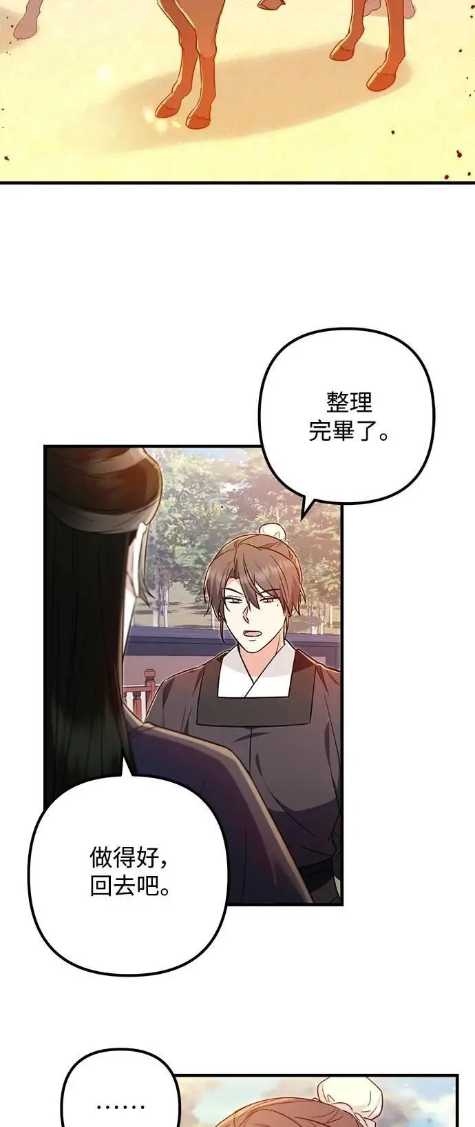 第64话 第41页