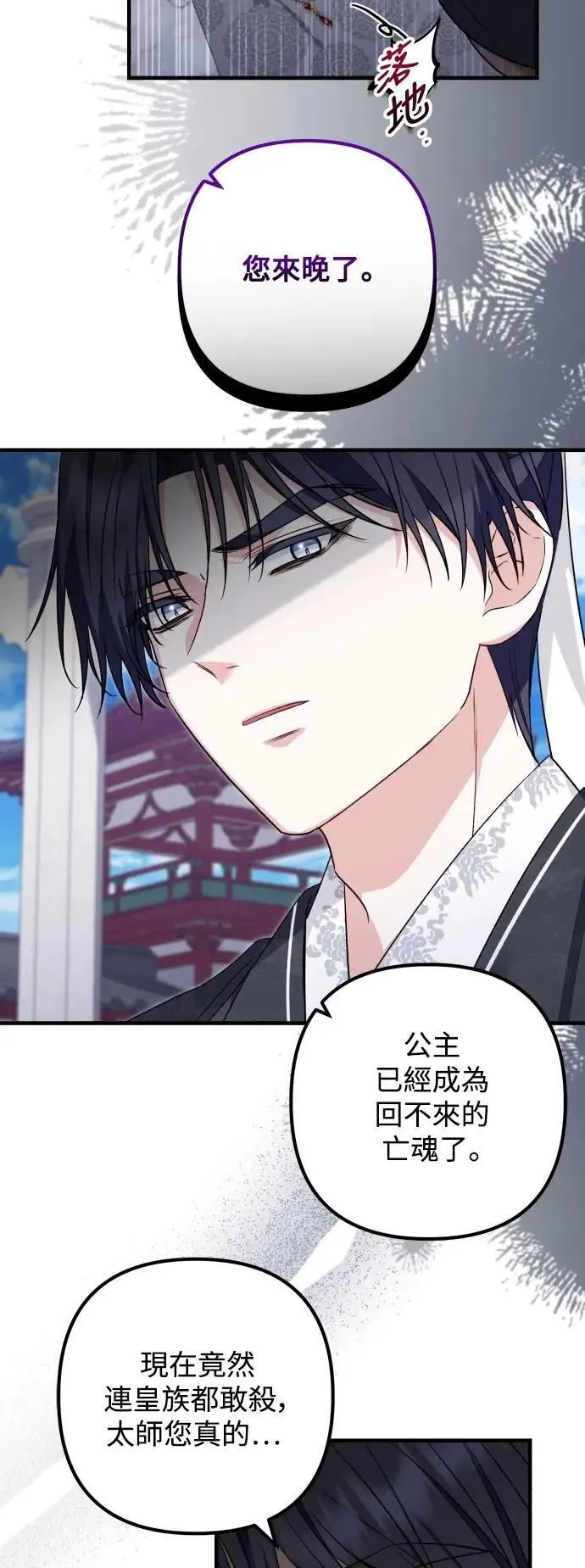 第65话 第3页
