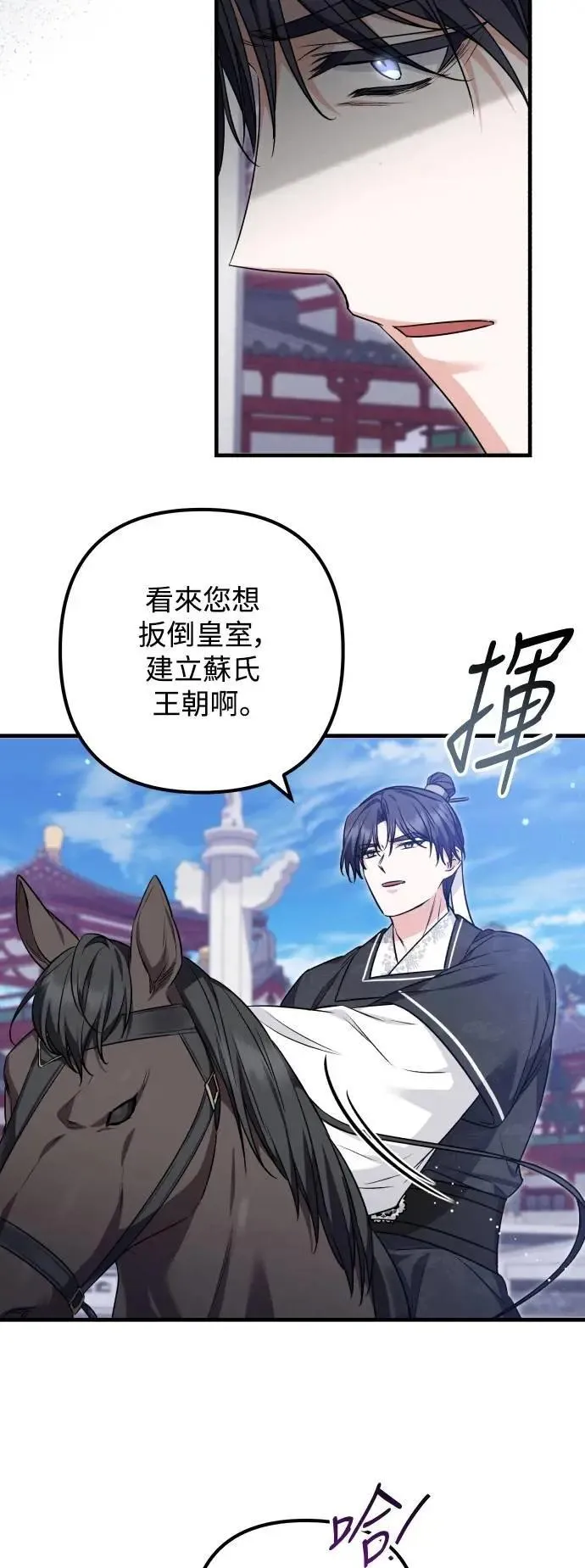第65话 第4页