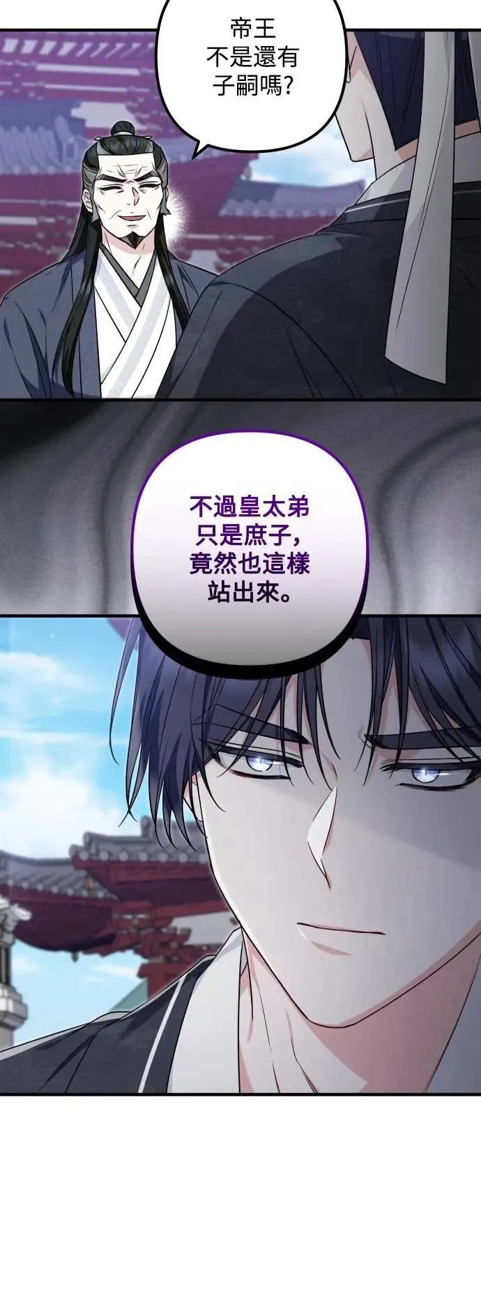 第65话 第5页
