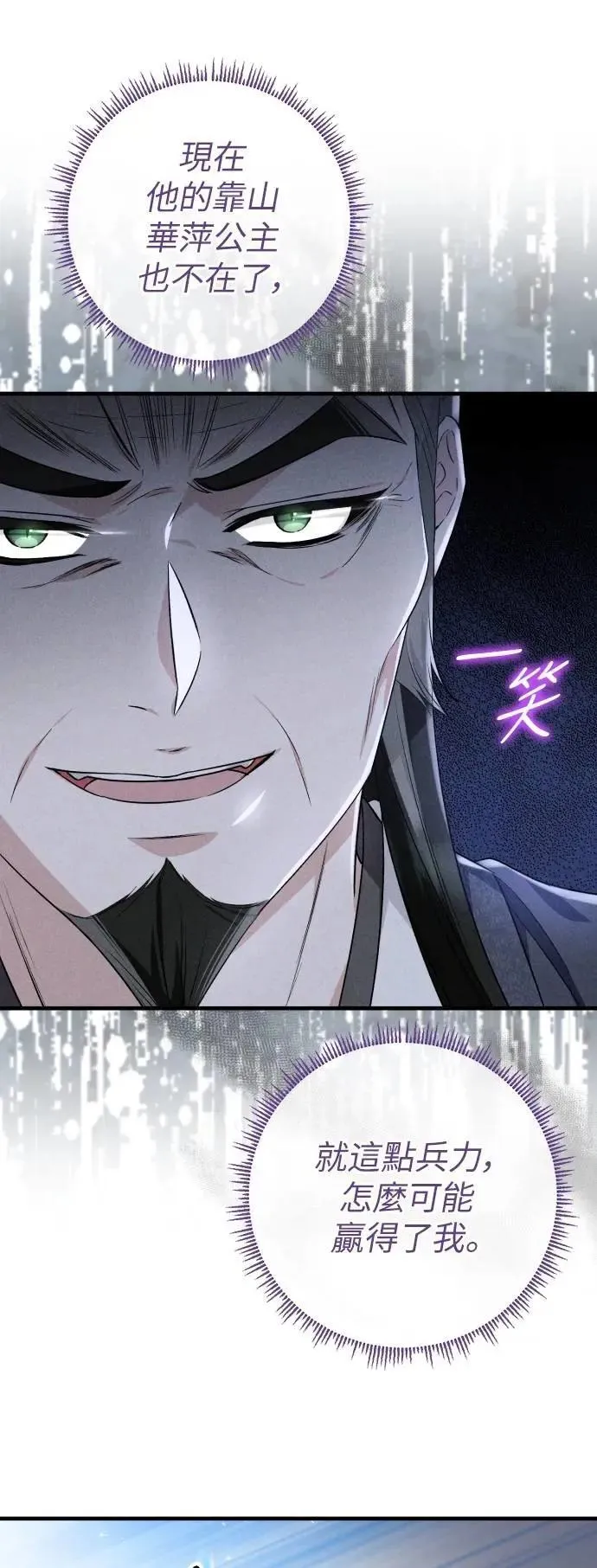 第65话 第6页
