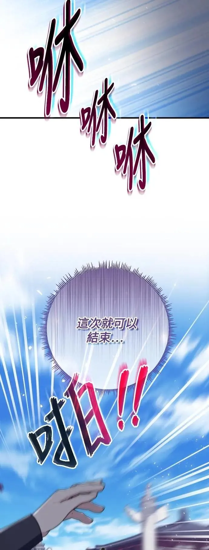 第65话 第7页