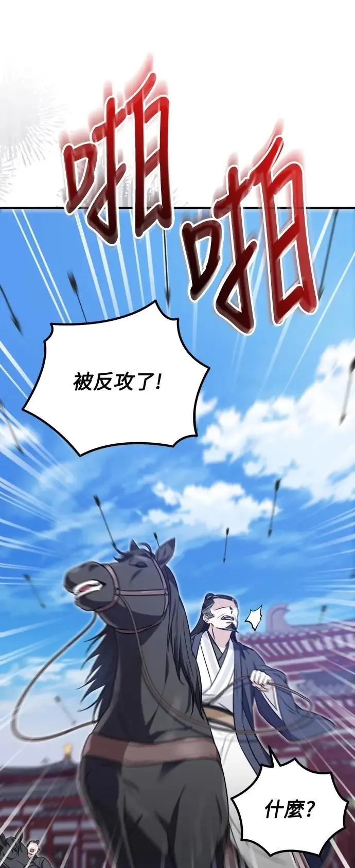 第65话 第11页