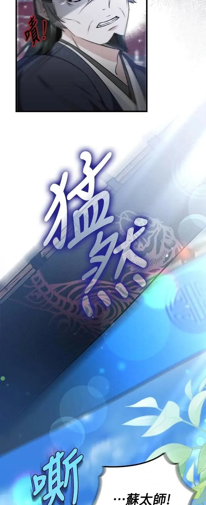第65话 第13页