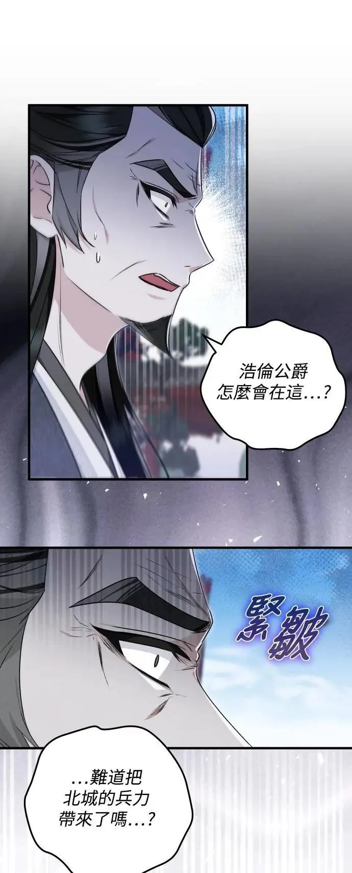 第65话 第16页