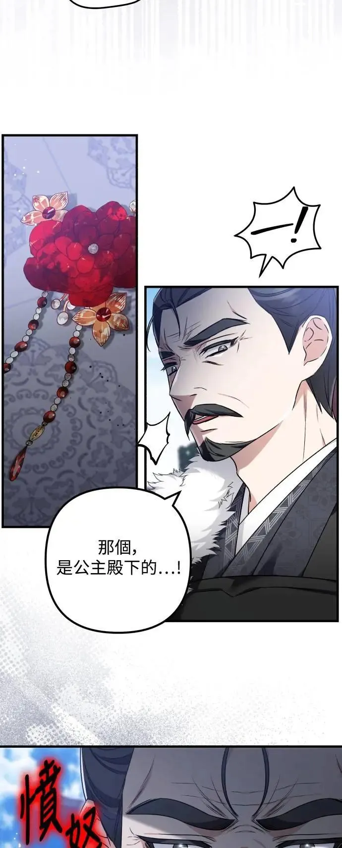 第65话 第17页