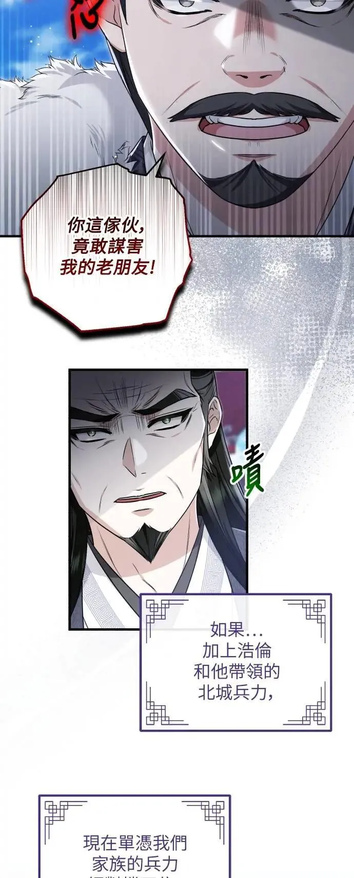 第65话 第18页