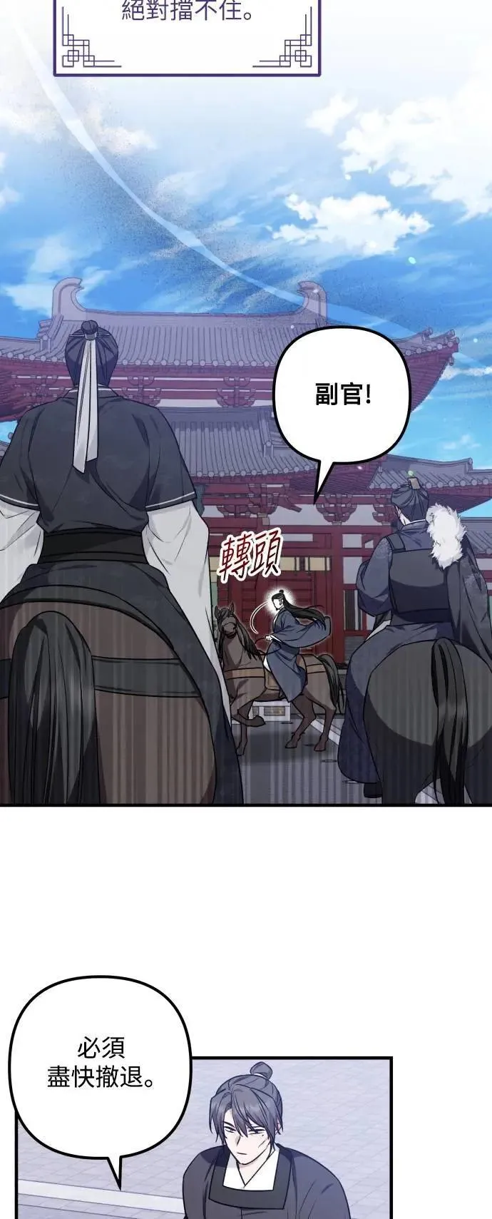 第65话 第19页