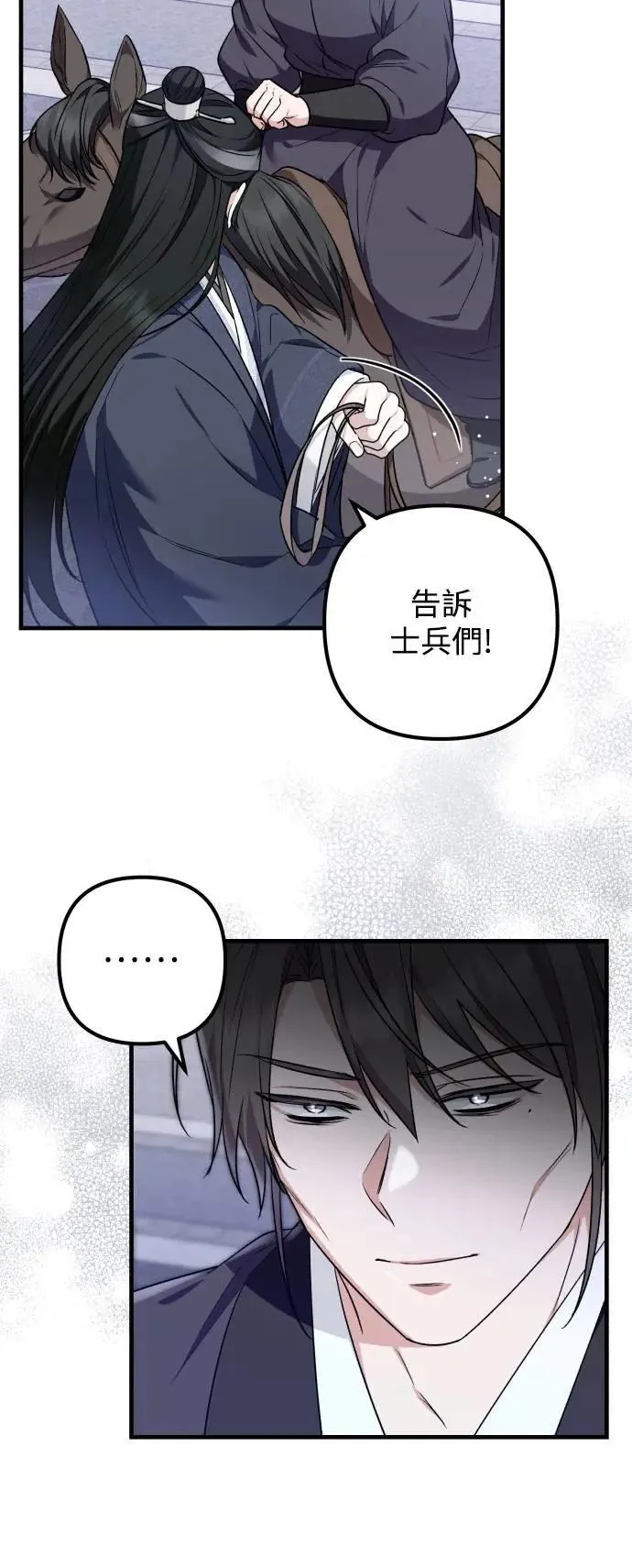 第65话 第20页