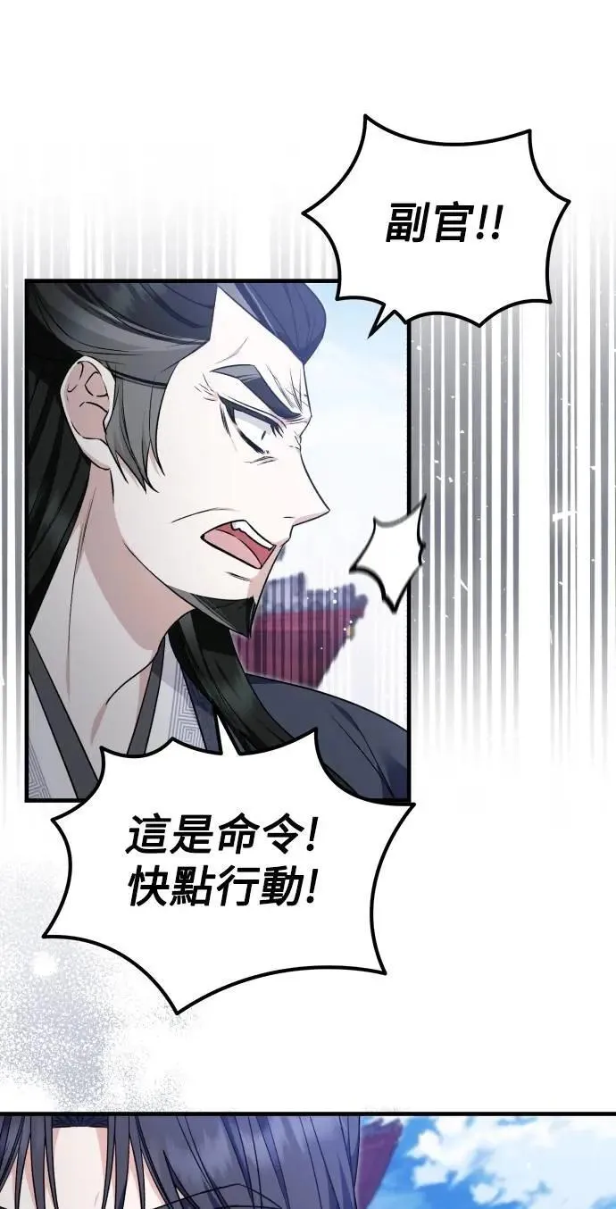 第65话 第21页