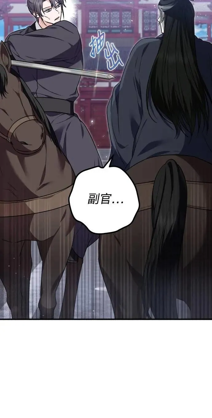 第65话 第23页