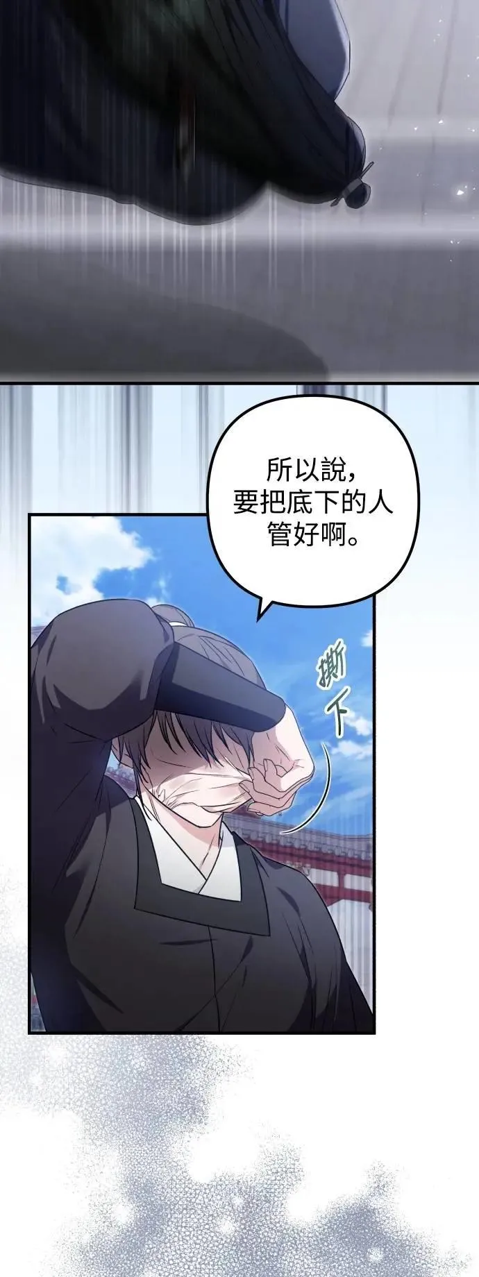 第65话 第26页