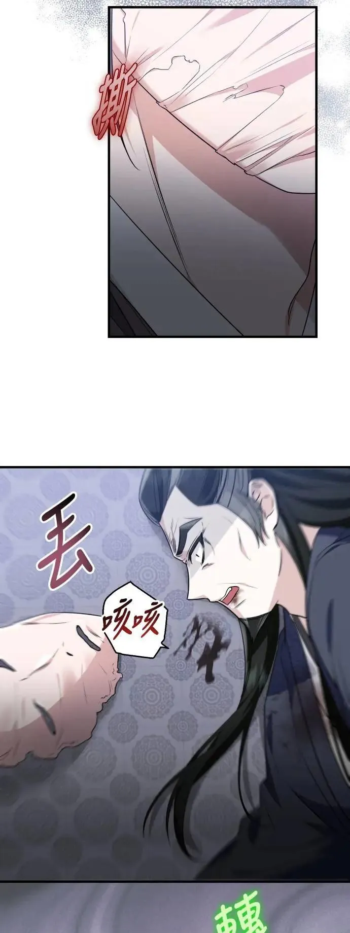 第65话 第27页