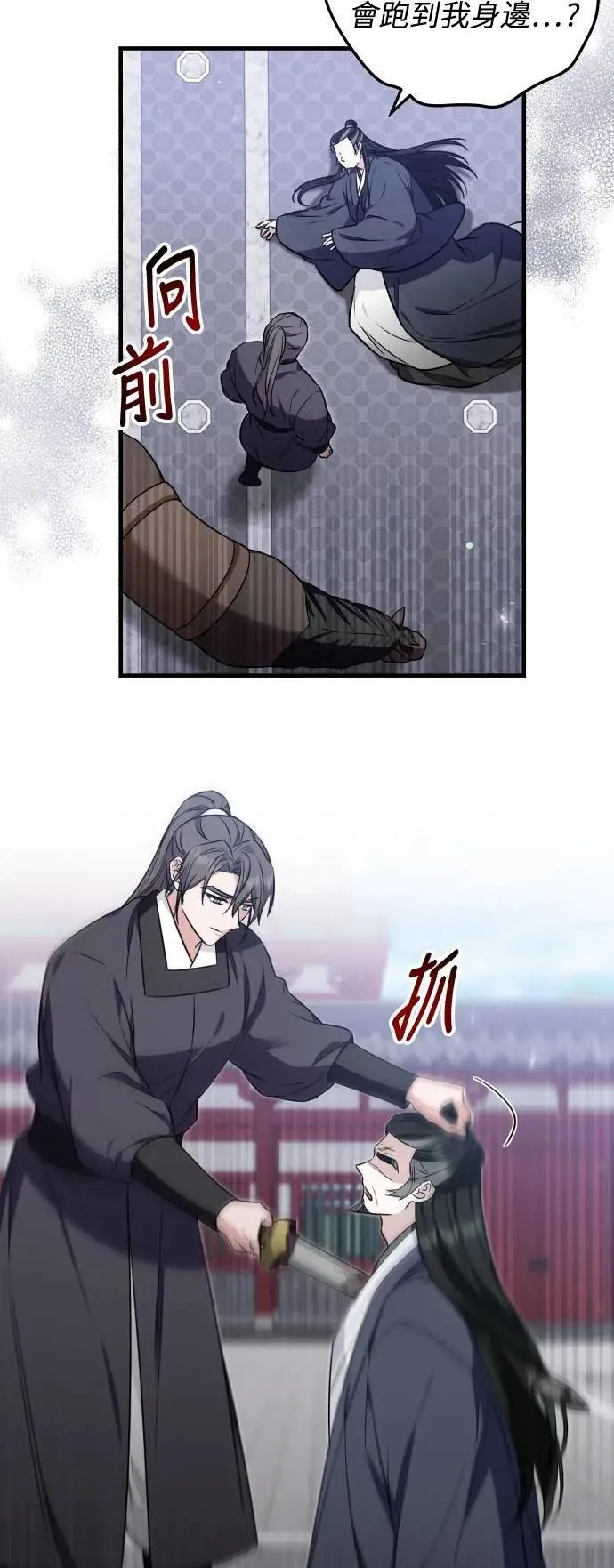第65话 第30页
