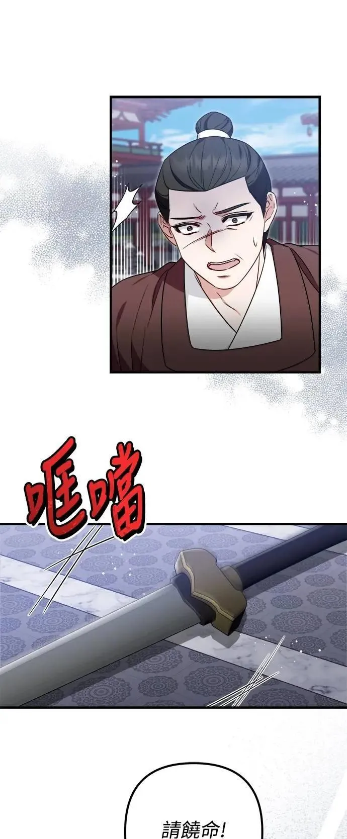 第65话 第34页