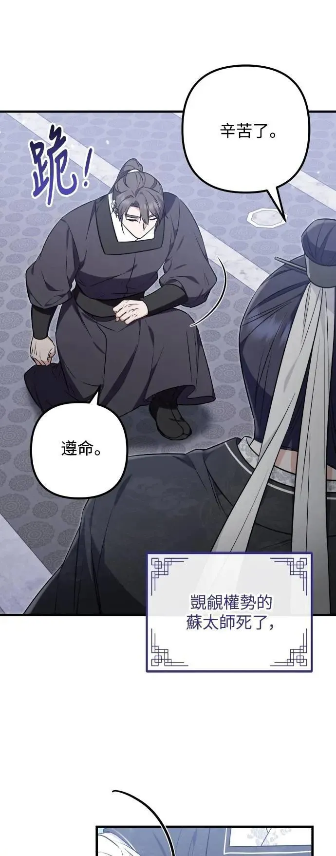 第65话 第39页